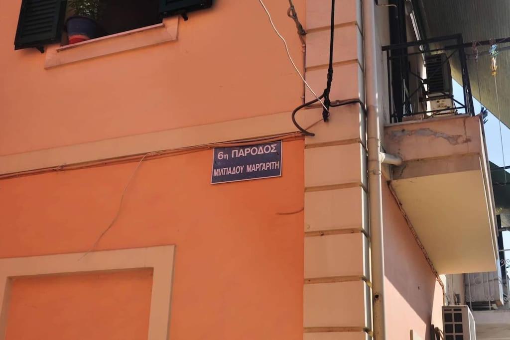 Evdoxia - Piccola Casa Corfu Town Leilighet Eksteriør bilde